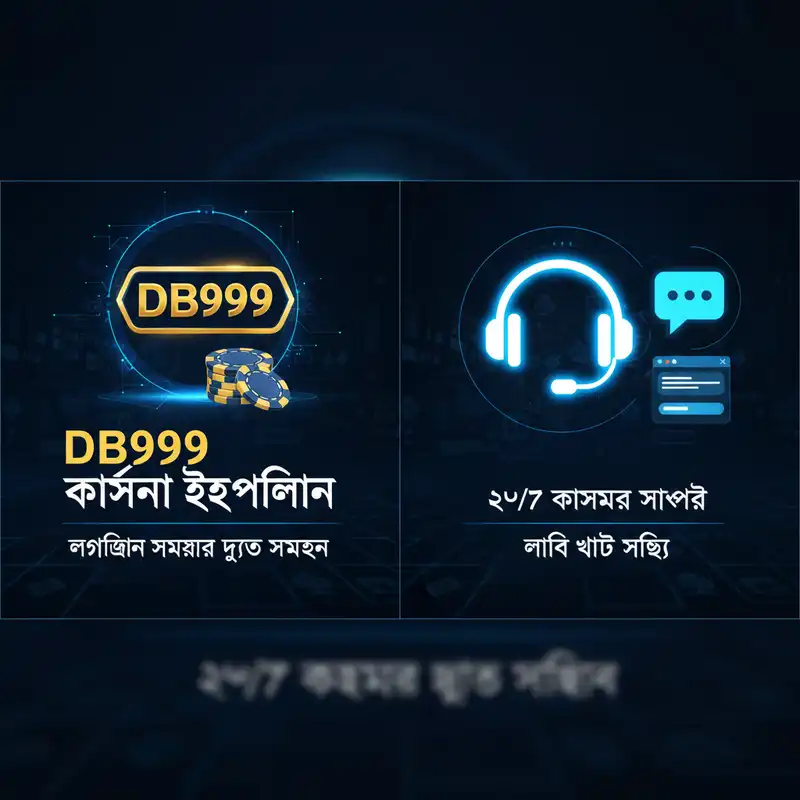 সাপোর্ট